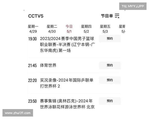 cctv体育赛事频道节目表、cctv体育频道节目预告 cctv体育赛事频道节目表、cctv体育频道节目预告
