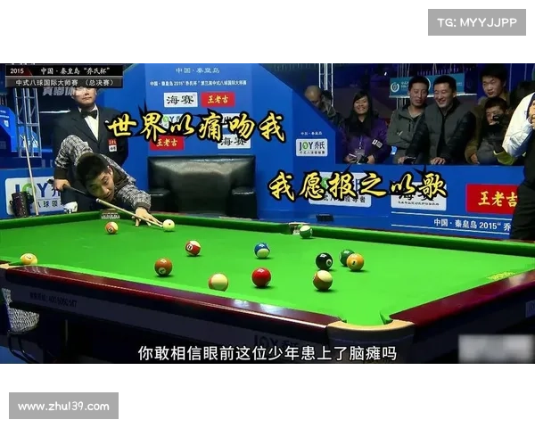 中式八球赛事2017(2017中式八球全国赛事激情荣耀巅峰对决新纪元开启)