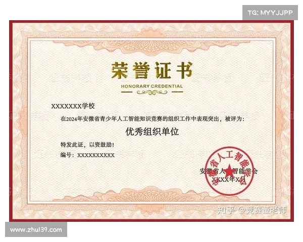 赛事证书查询 赛事证书查询