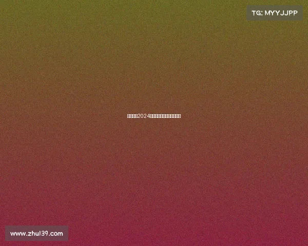 燃动姑苏2024苏州电竞赛事报名正式启动 燃动姑苏2024苏州电竞赛事报名正式启动